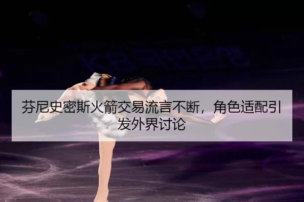 fen-ni-shi-mi-si-huo-jian-jiao-yi-liu-yan-bu-duan-jue-se-shi-pei-yin-fa-wai-jie-tao-lun-2-147.jpg